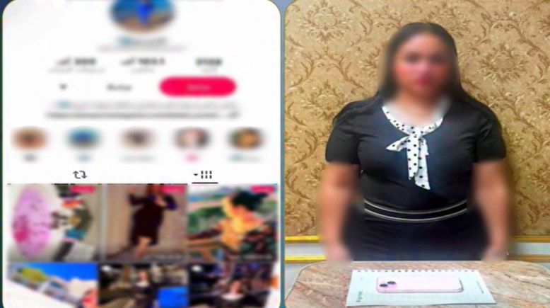 المتهمة