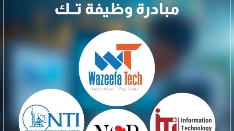 ما هي مبادرة وظيفة تك؟