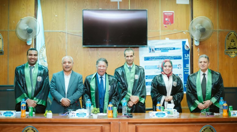 مناقشة رسالة الماجستير للباحثة عزة إبراهيم