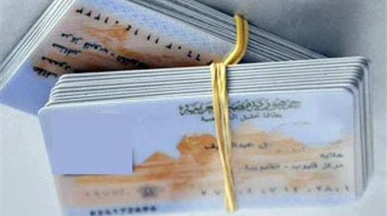 بطاقات شخصية