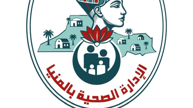الادارة الصحية بالمنيا
