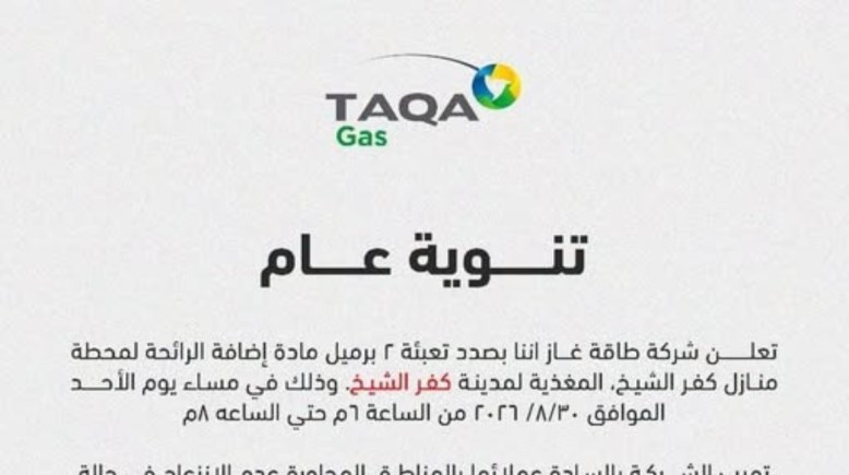 بيان الشركة