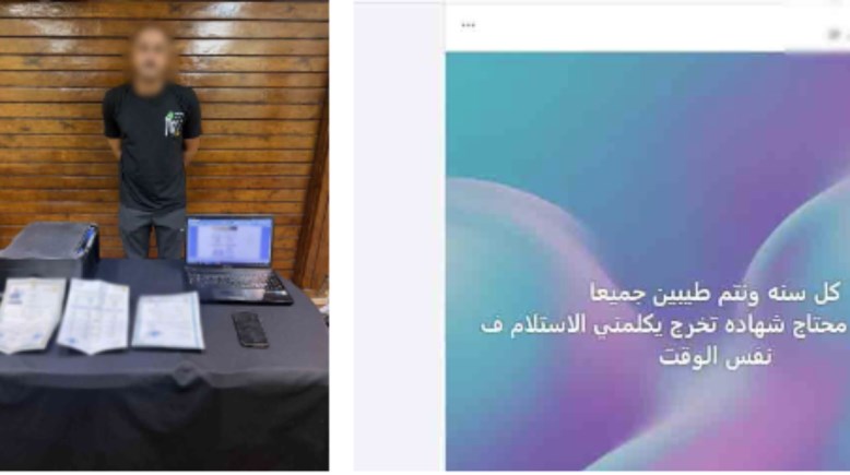 المتهم 