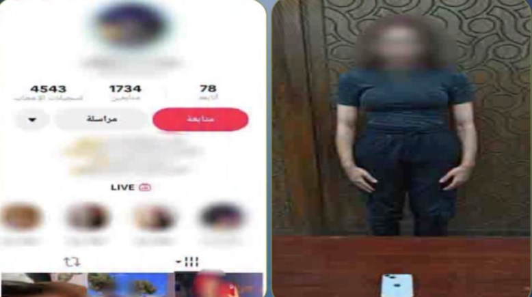 المتهمة