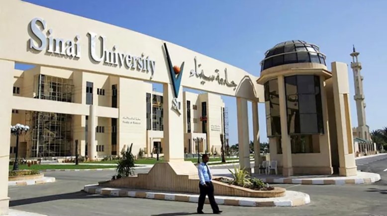 جامعة سيناء فرع القنطرة 2026