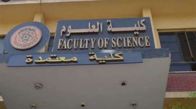 مؤشرات تنييق كلية علوم