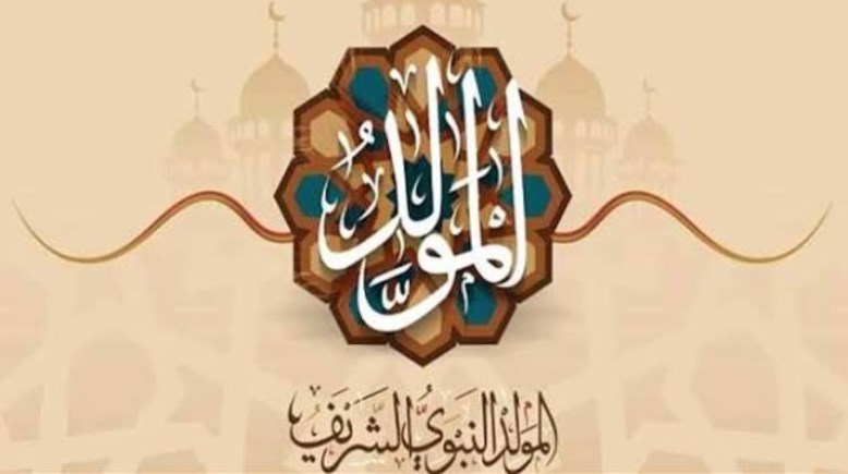 مولد النبي