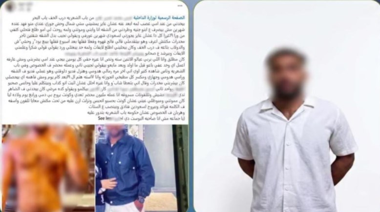 المتهم وجانب من الواقعة 
