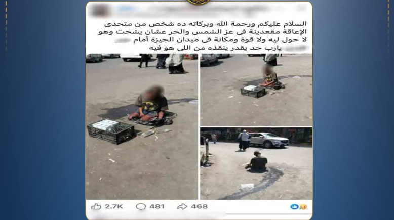 جانب من الواقعة 