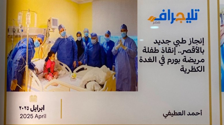 من داخل الجدارية بمستشفى شفاء الاورمان 