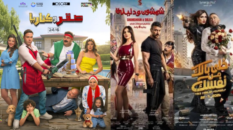 أفلام دور العرض السينمائي