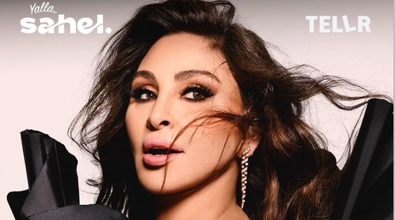 إليسا