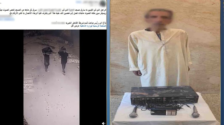 المتهم بعد ضبطه والمنشور المتداول