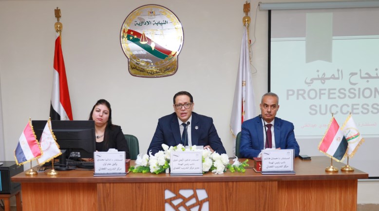 نائبي وكيل الهيئة ونائب عام أول مركز التدريب القضائي