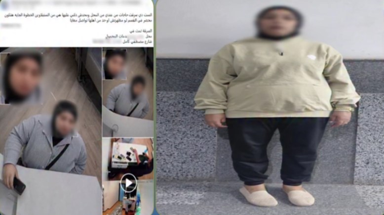 المتهمة
