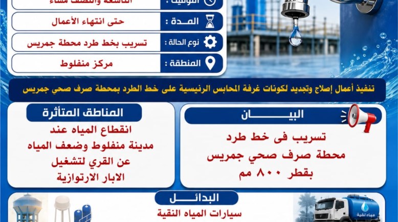 صورة من منشور الاعلان 
