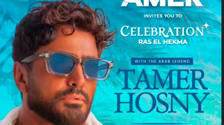  الفنان تامر حسني