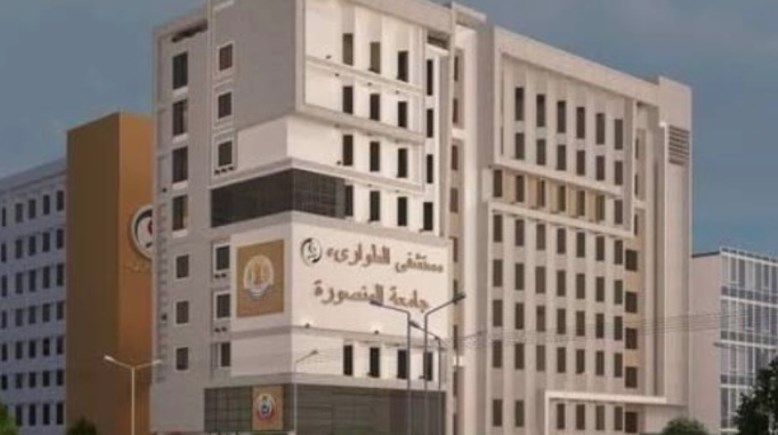 مستشفى طوارئ المنصورة 