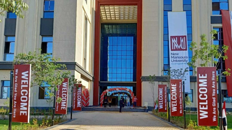 تنسيق جامعة المنصورة الجديدة 2026