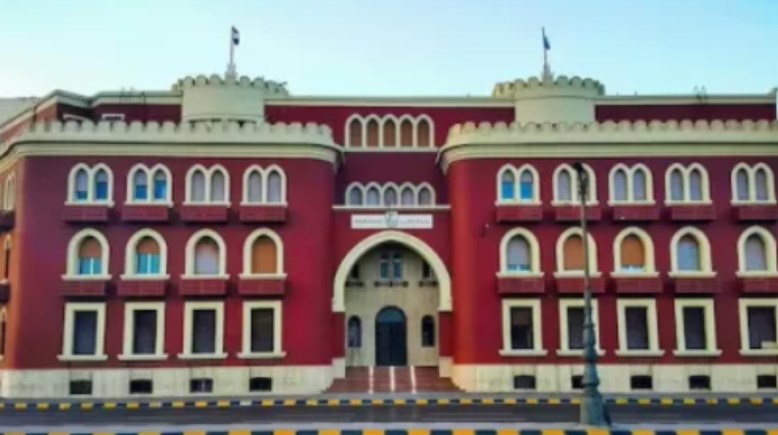 الكشف الطبي لجامعة الإسكندرية 2026-2027