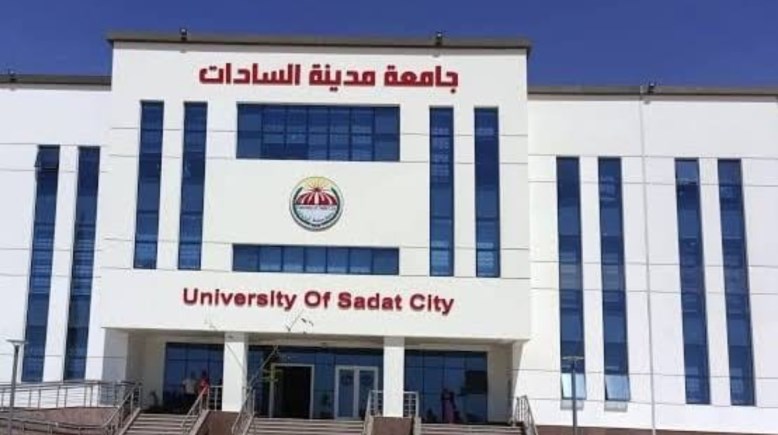 مصاريف جامعة السادات الأهلية 2026