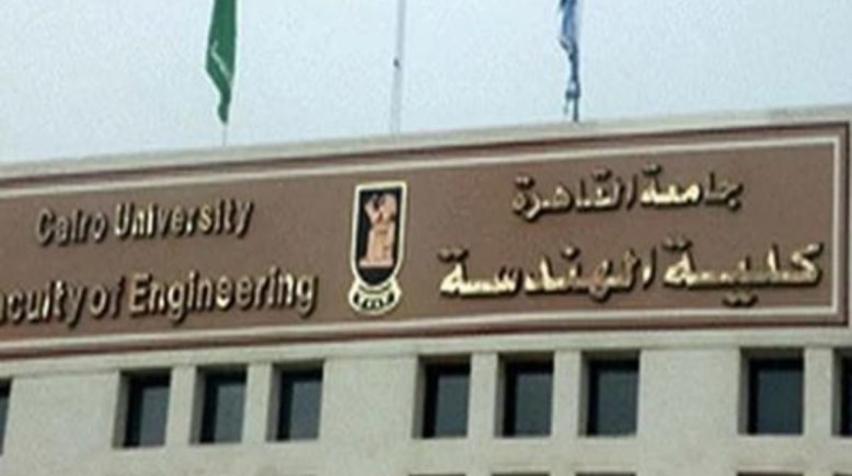  تنسيق هندسة القاهرة 2026