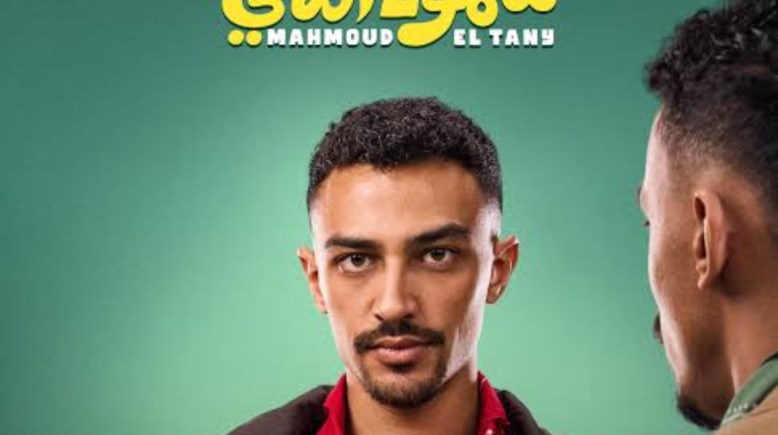 محمود التاني 