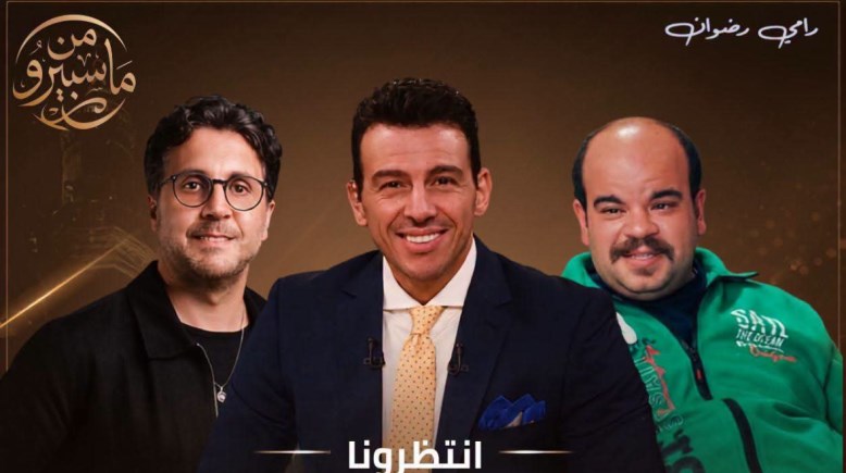 من ماسبيرو 