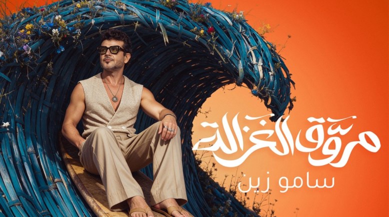 ساموزين 