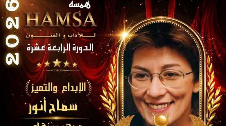 سماح أنور 