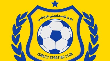 نادي الإسماعيلي