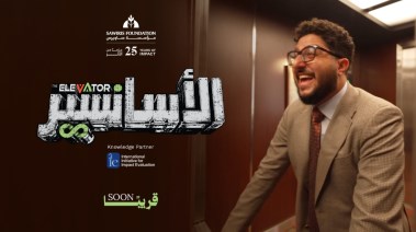 سلسة الأسانسير