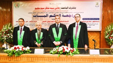 مناقشة رسالة الدكتوراه