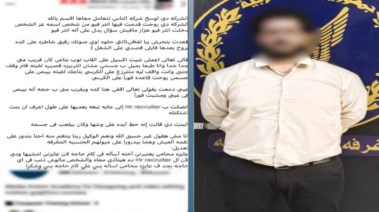 المتهم