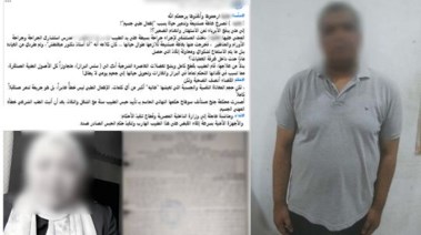 المتهم
