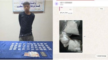 المتهم 