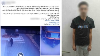 المتهم - صورة من المنشور 