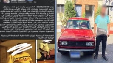 المتهم