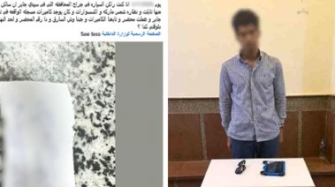 المتهم
