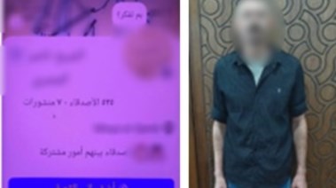 المتهم