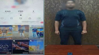 المتهم