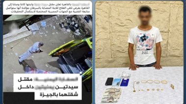 المتهم