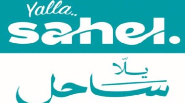 مبادرة "يلا ساحل"