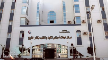معهد كبد كفر الشيخ