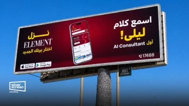 سيلفر سكرين تكشف عن سر حملتها مين ليلي