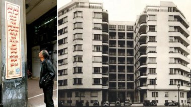 عمارة الإيموبيليا 