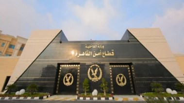 قطاع أمن الققاهرة 