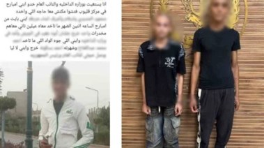 المتهمان 