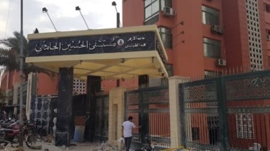 مستشفى الحسين الجامعي - أرشيفية 