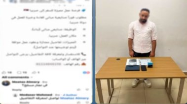 المتهم 